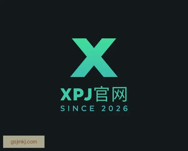 关于XPJ